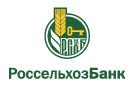 Банк Россельхозбанк в Алейниково